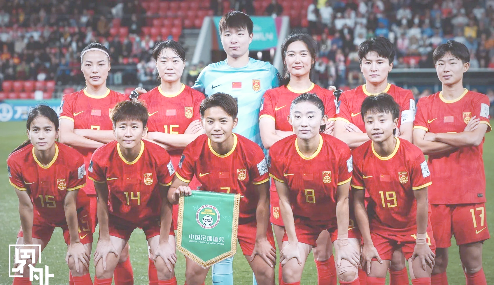 巴西女足淘汰中国，晋级世界杯四强