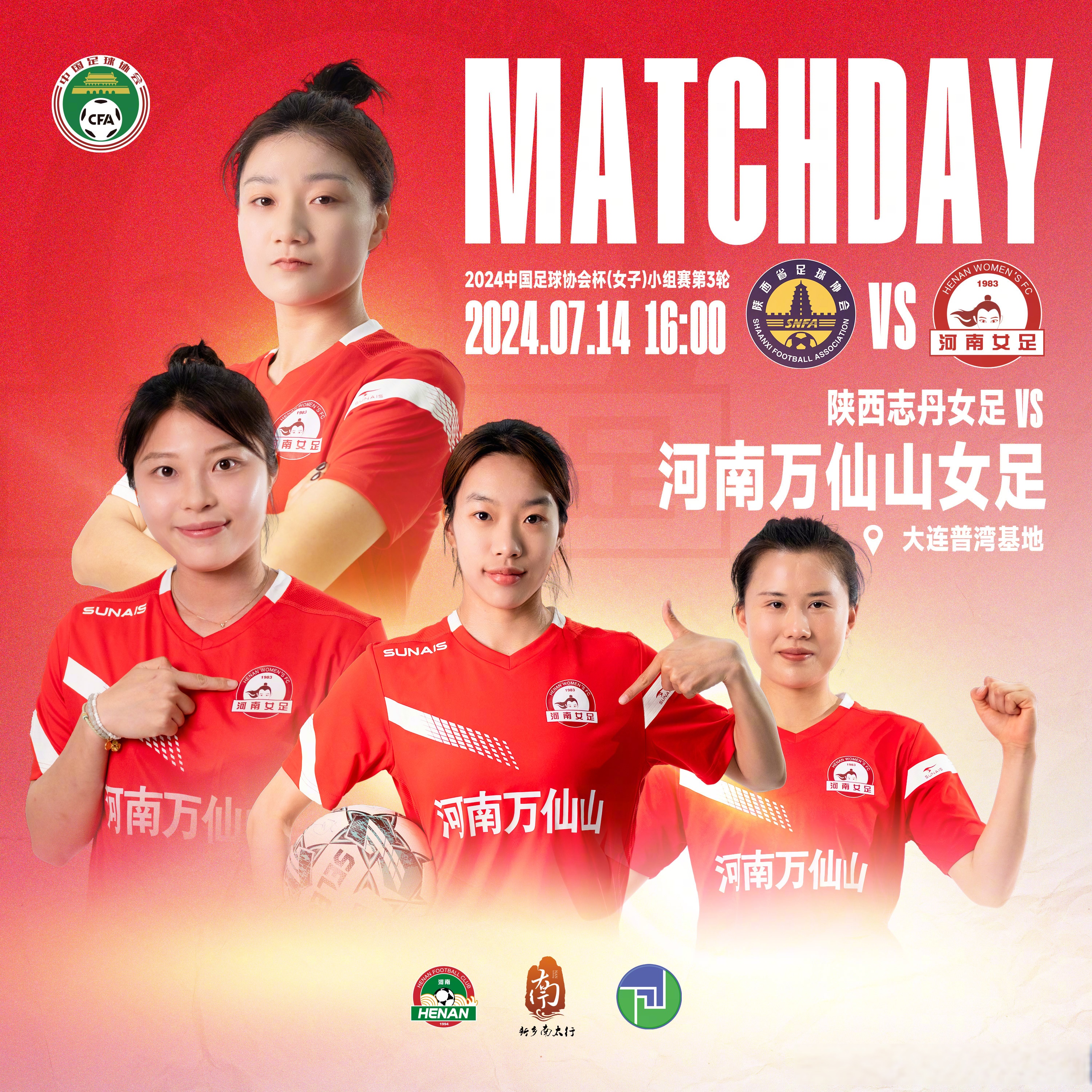 开云体育-合家欢乐！女足比赛成为聚焦点