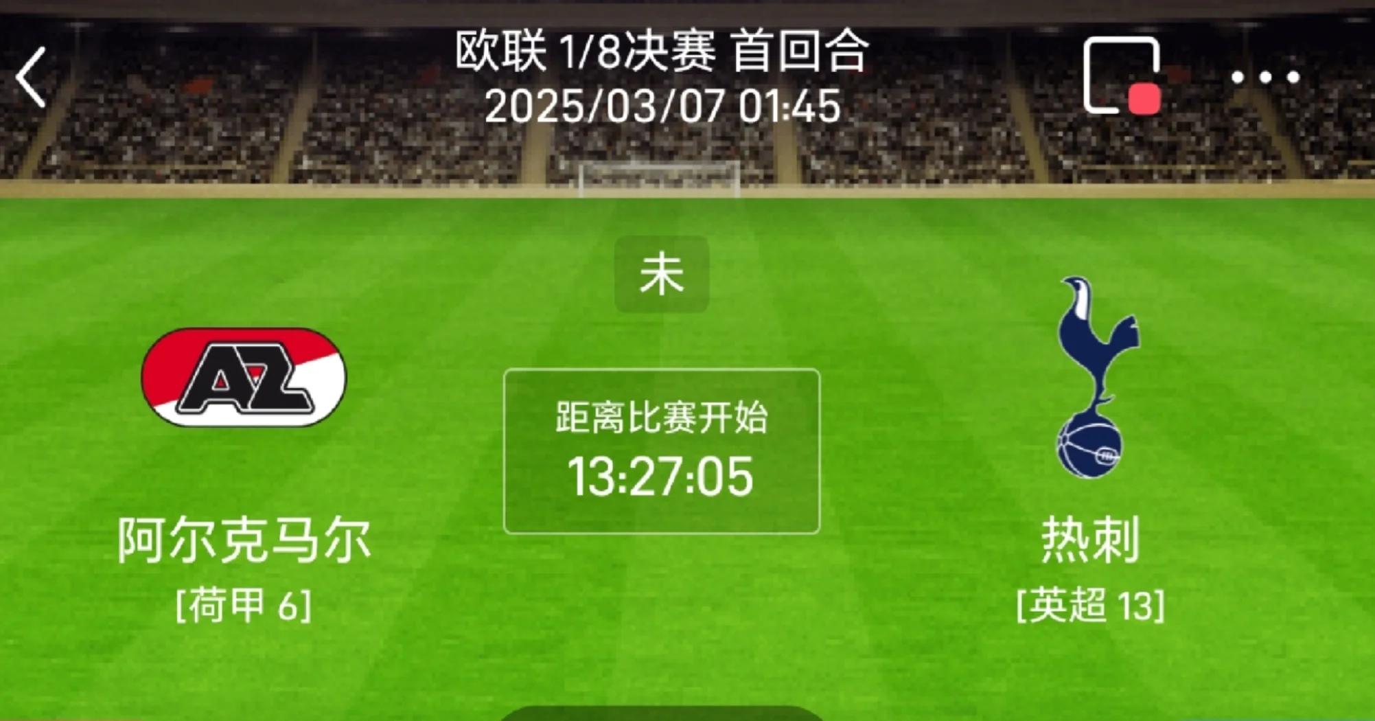 阿尔克马尔击败图卢兹，士气高涨