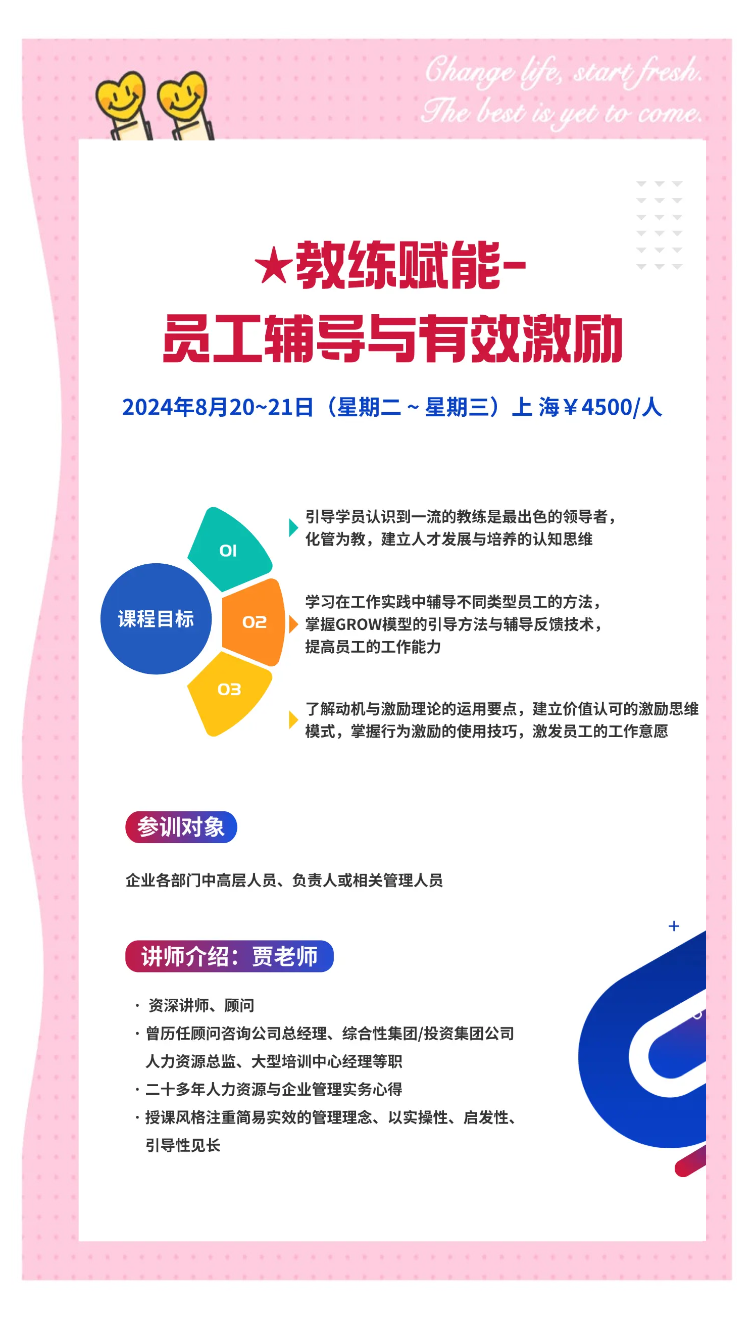 优秀教练团队掌控全局，瞄准胜利