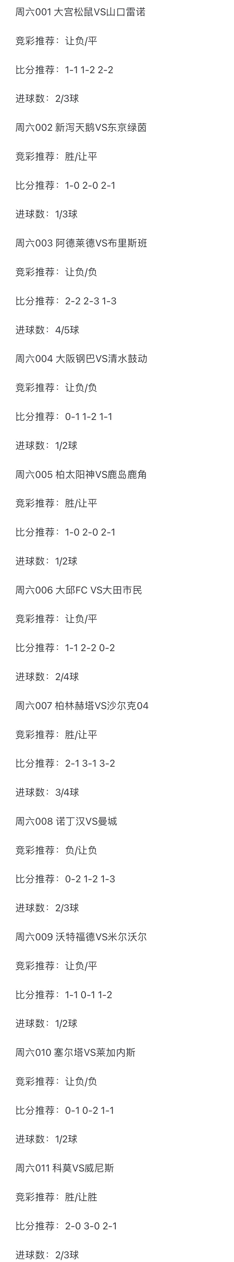 拜仁慕尼黑客场取胜，继续领跑德甲积分榜的简单介绍