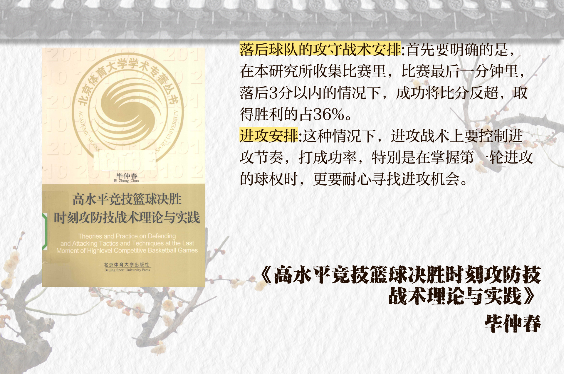 开云体育-比赛中球队战术的运用备受关注