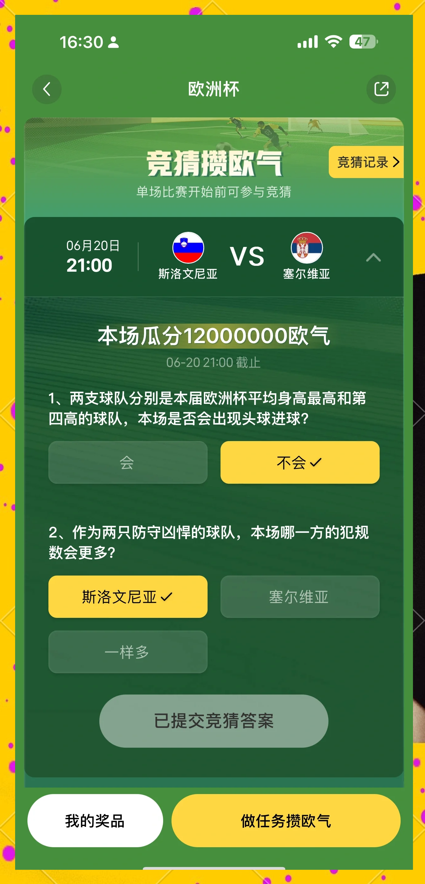 开云体育-欧洲杯赛预测：谁能成为夺冠热门？