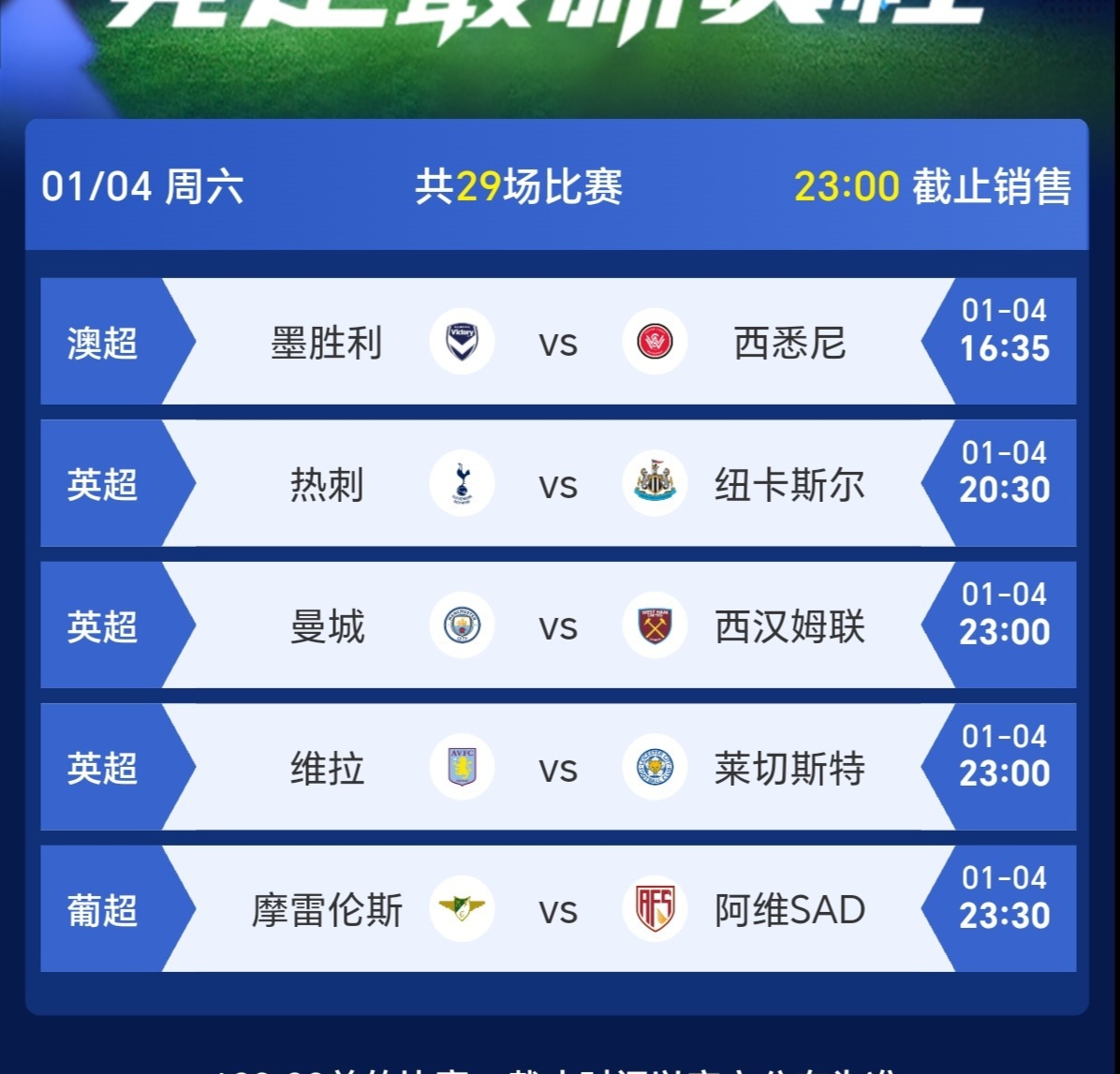 切尔西在主场战胜了西汉姆联，领先积分榜
