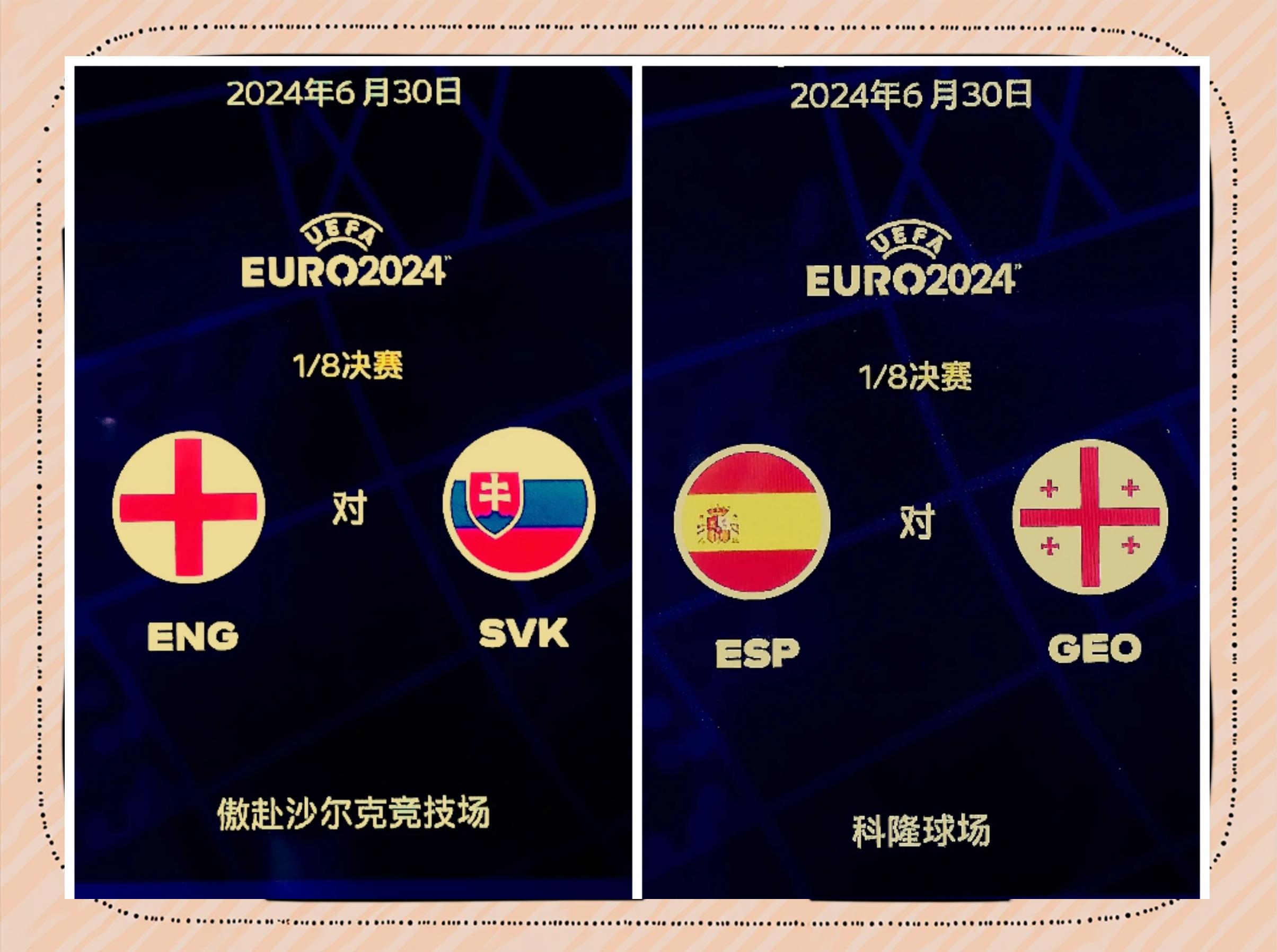 英格兰队难胜强敌，晋级欧洲杯半决赛
