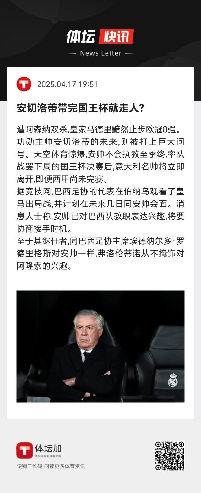 开云体育在线登录-尤文再次受挫，球迷共鸣失望之余的简单介绍