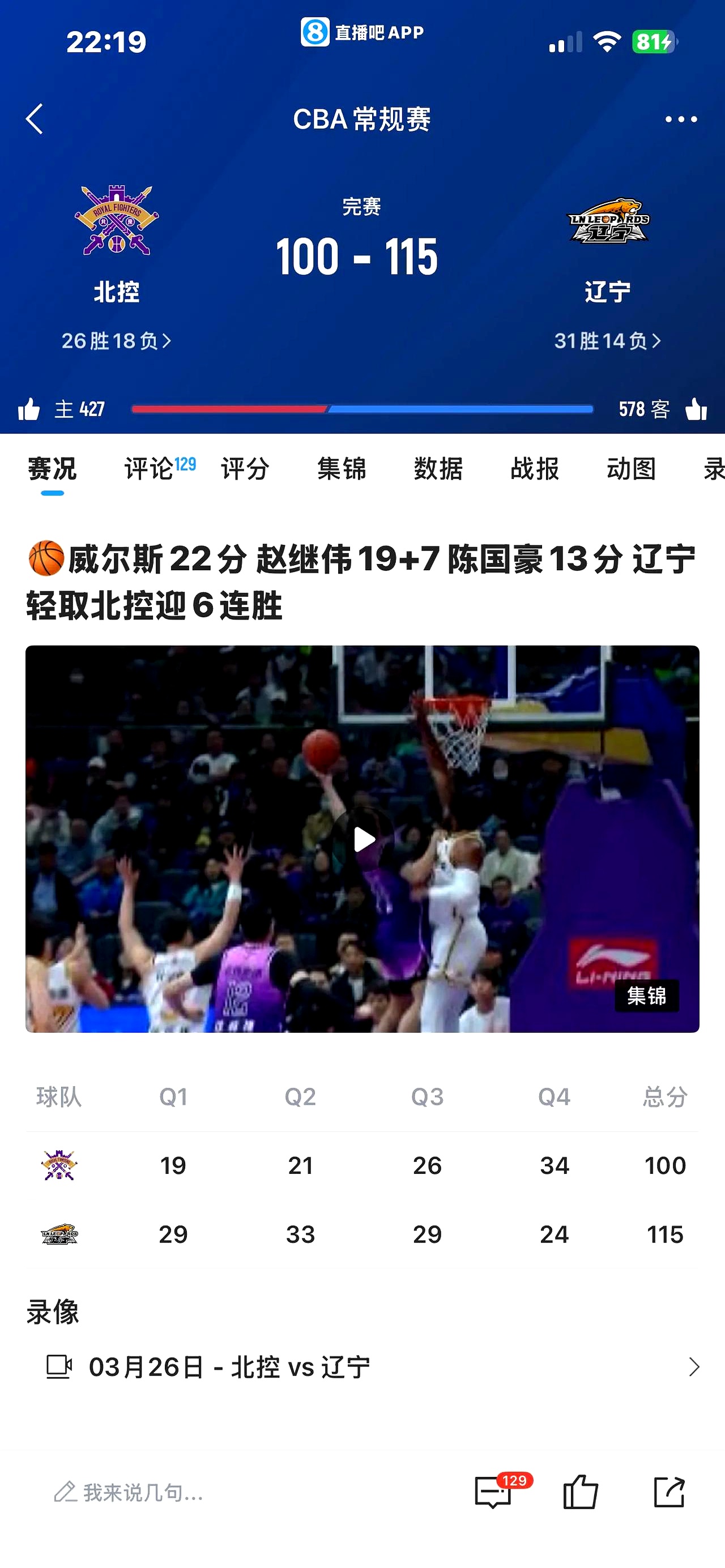 开云体育官方入口-辽宁队惊险晋级决赛，豪取五连胜