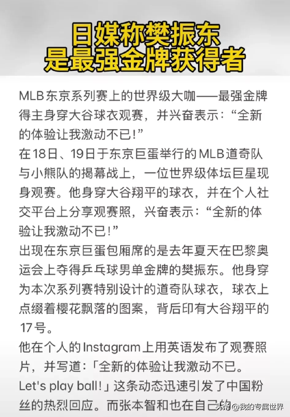 开云体育app下载-东京奥运篮球比赛开赛，各国球队争夺金牌的简单介绍