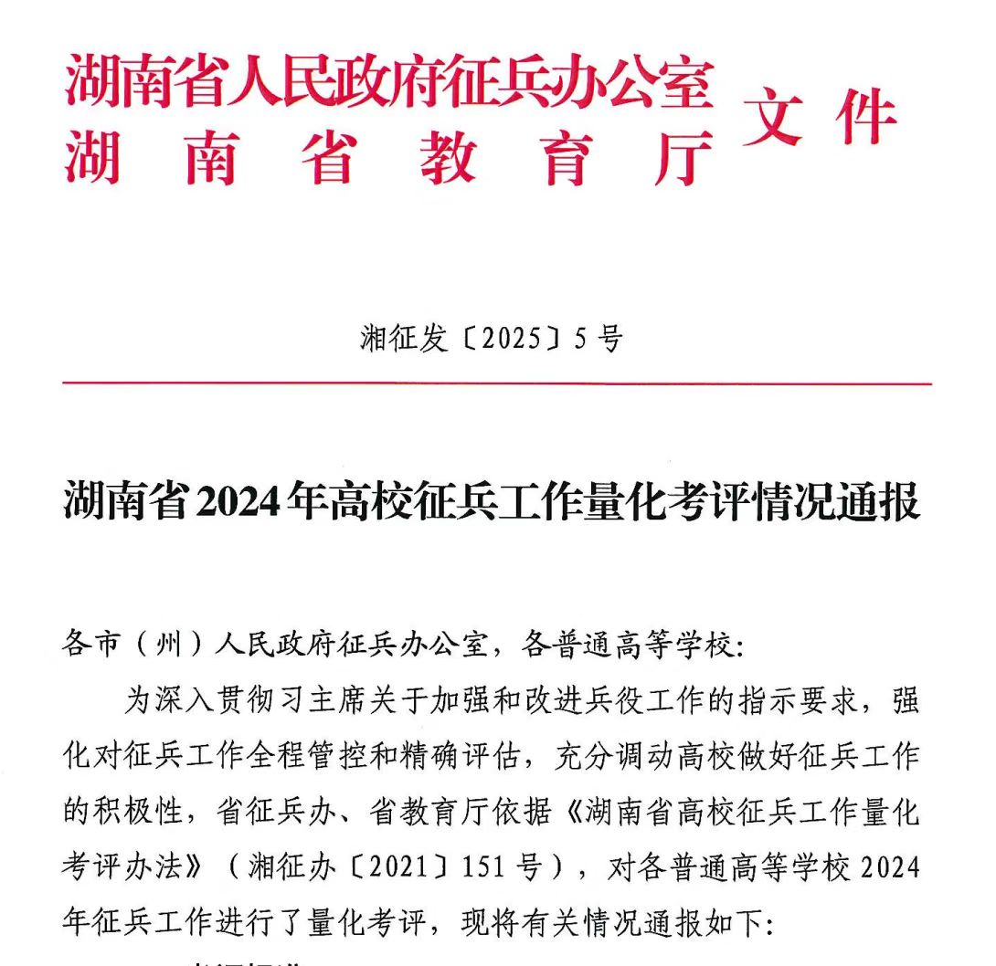 湖南队备战状态良好，期待取得好成绩的简单介绍
