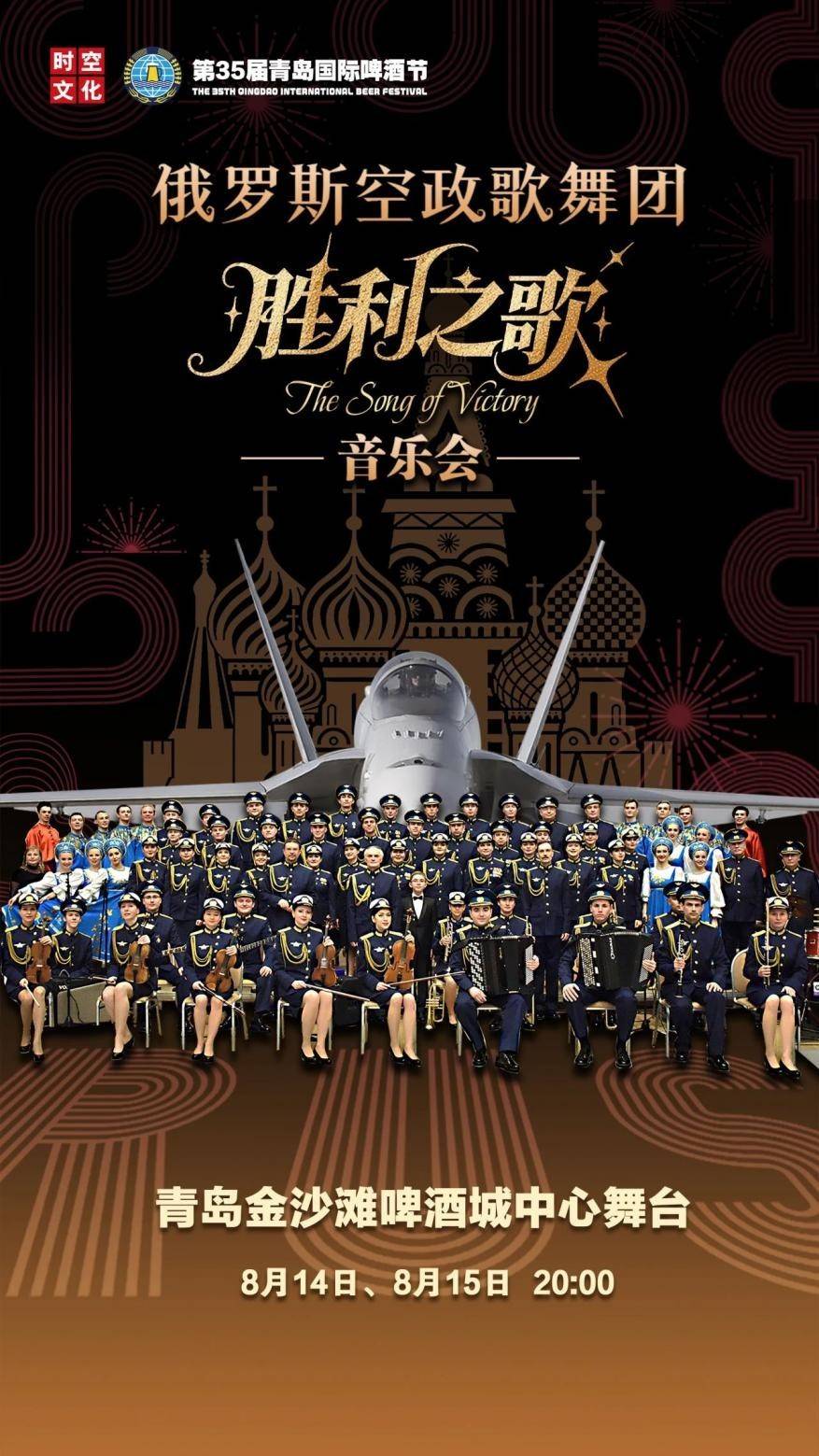 包含俄罗斯代表团精神抖擞，备受瞩目的词条