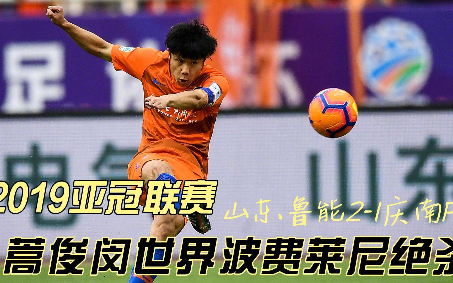 上届亚冠冠军再胜一仗，豪取晋级的简单介绍