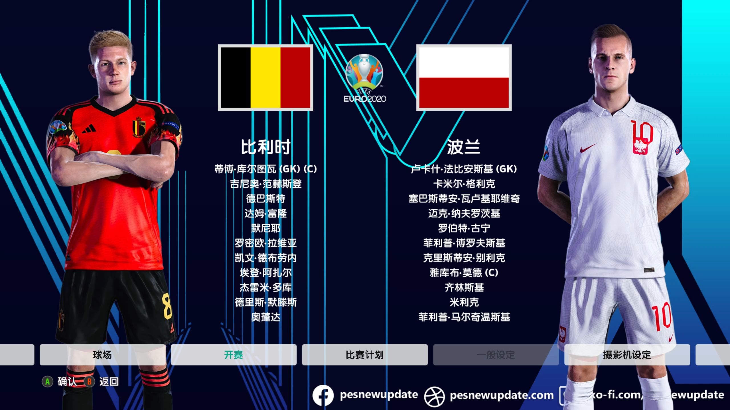 波兰击败阿尔巴尼亚成为欧洲杯签约